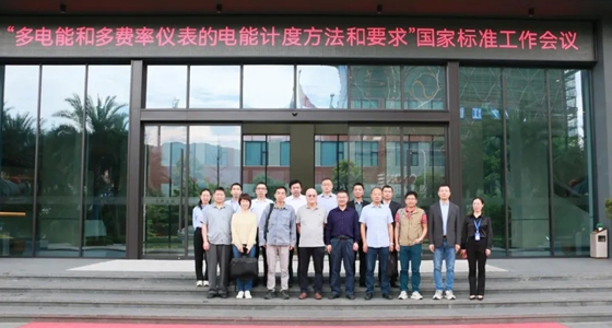 国度尺度工作组会议在K8凯发召开